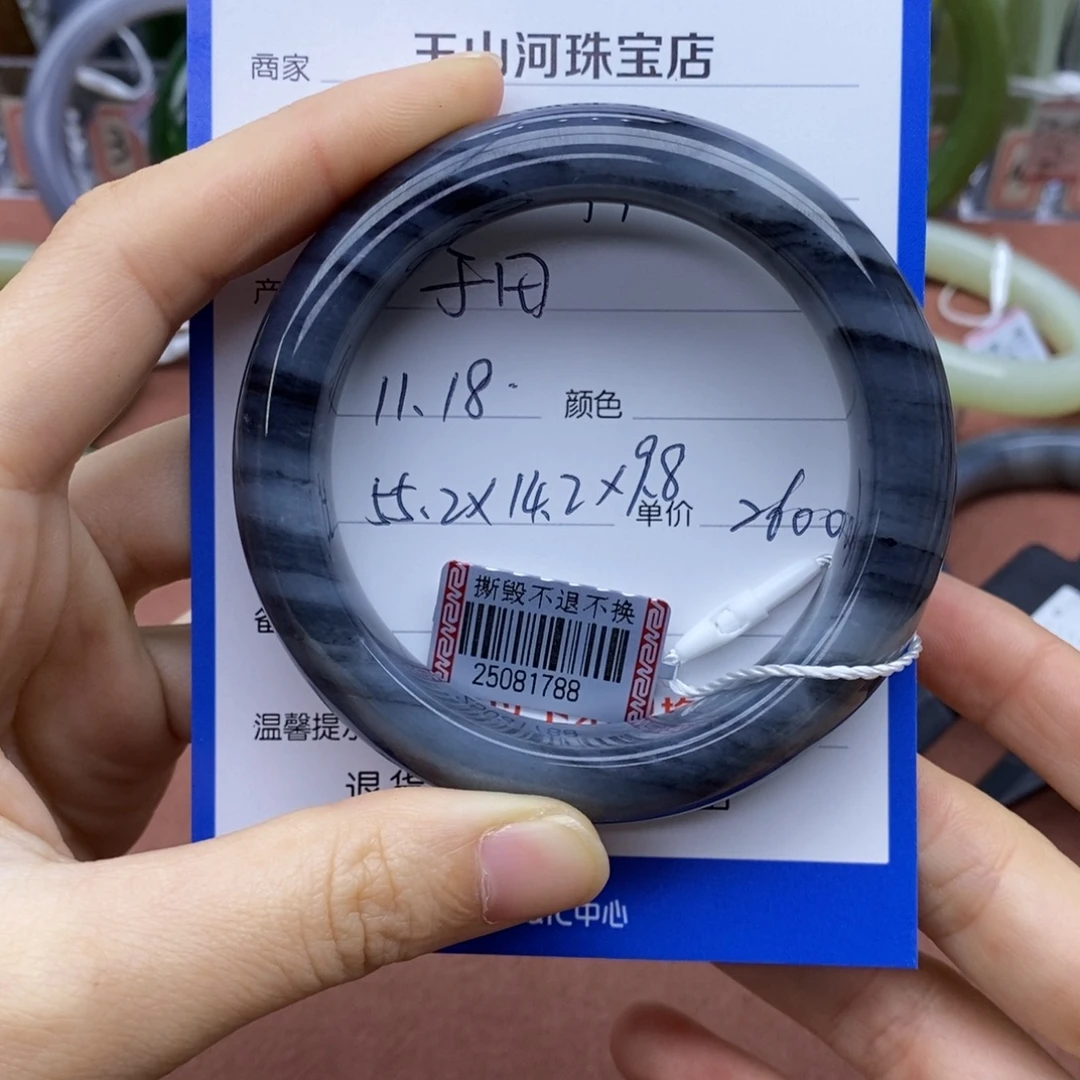 锦***歌和田玉未镶嵌手镯