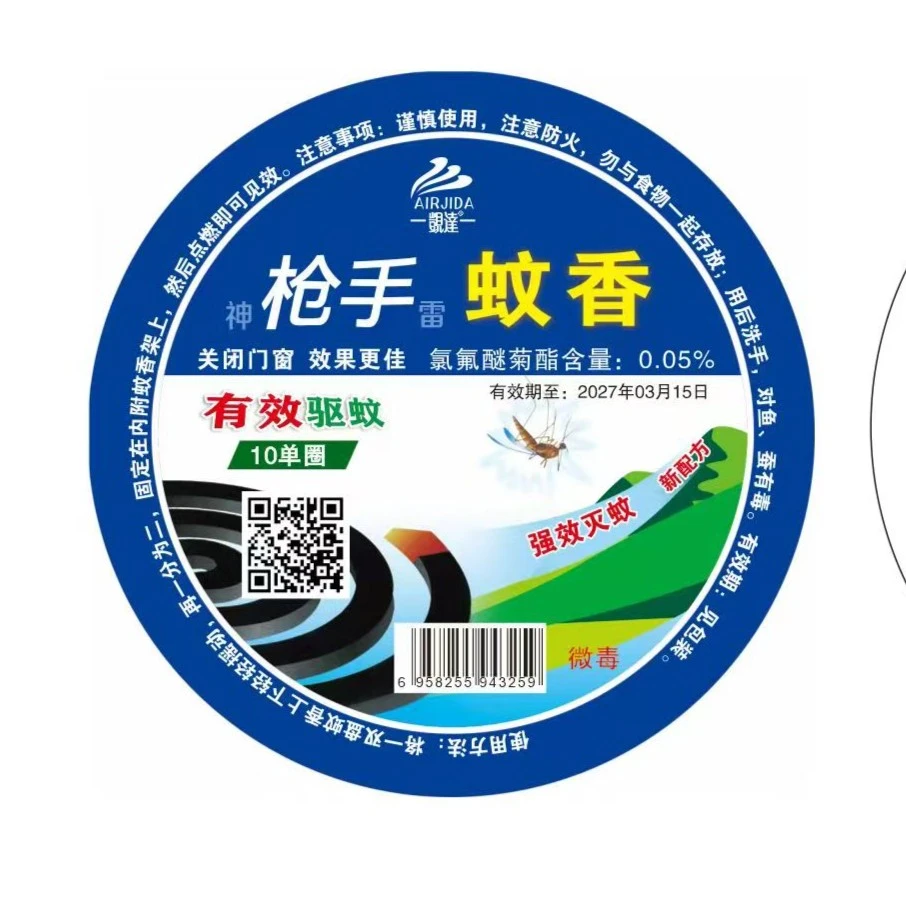 灭苍蝇香熏苍蝇蚊香养殖神器饭店批发家用卧室一扫光驱灭蚊蝇香王