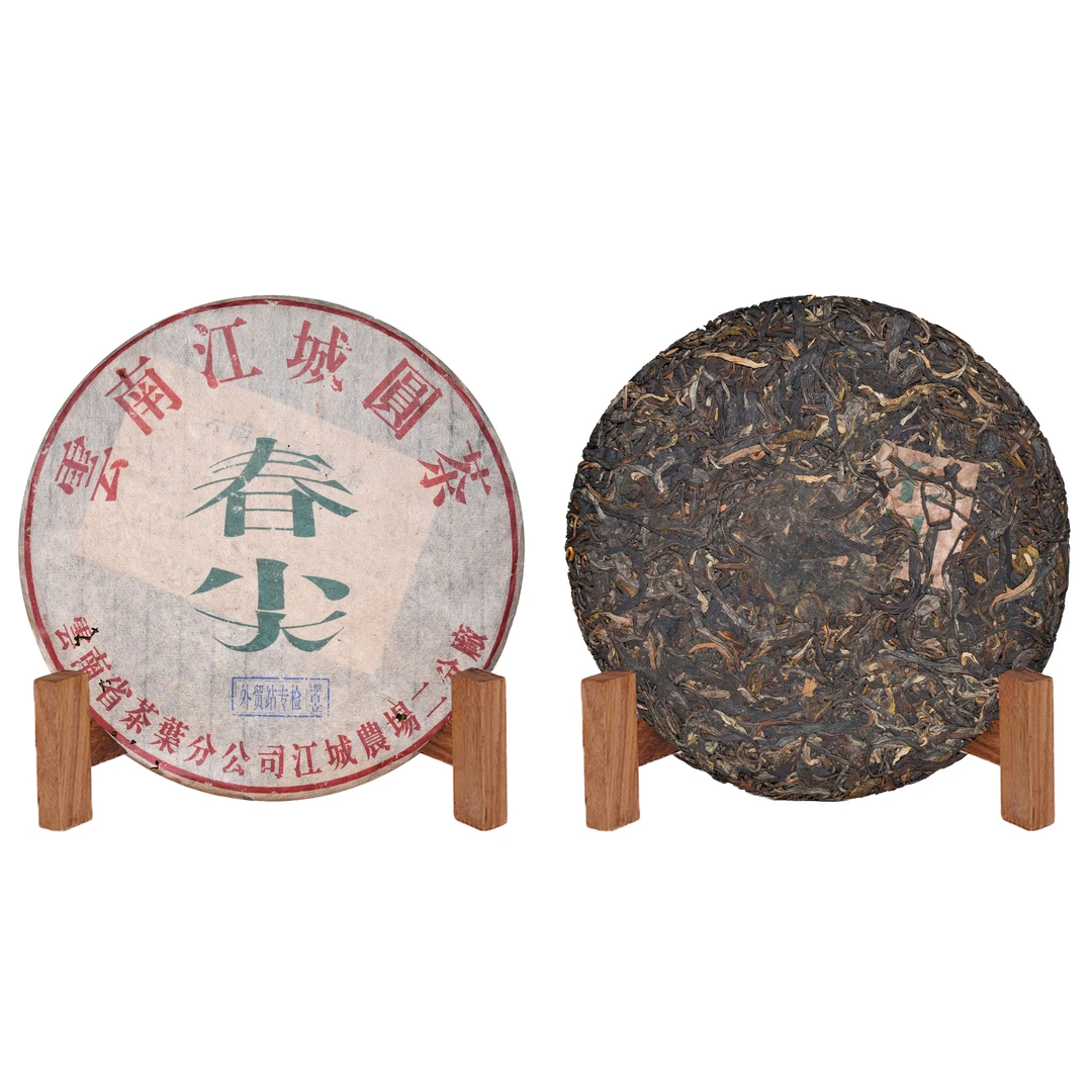 2002年原料谭自立江城春尖外贸检验饼普洱生茶357g