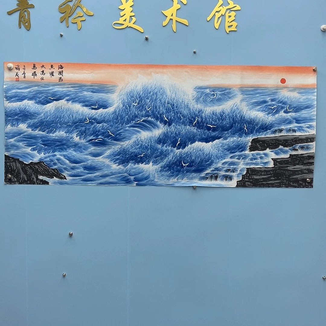 国画青衿美术馆国画作品