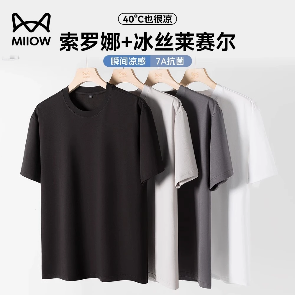 猫人冰丝莱赛尔短袖简约短袖t恤男T恤7A抗菌男士夏季抗皱圆领上衣