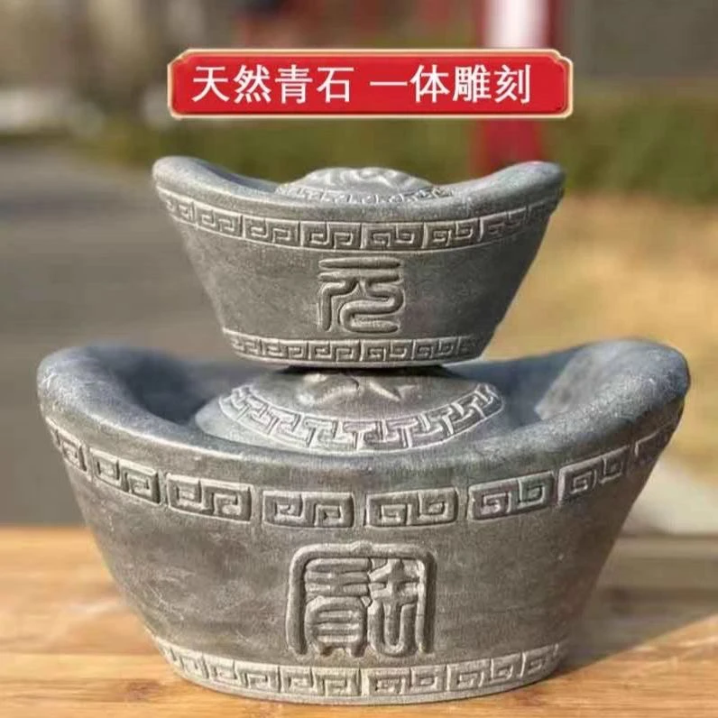 石雕青石元宝摆件手工艺品天然青石元宝门店开业供台刻字石头元宝