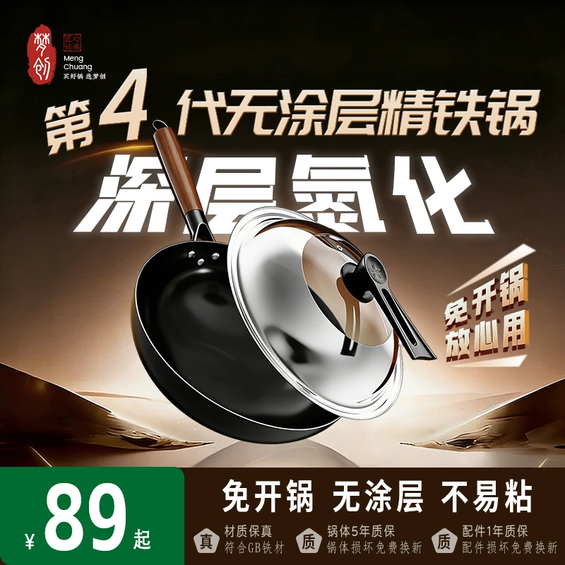 【正宗章丘】炒锅家用圆形无涂层不粘锅传统加厚精铁免开锅铁锅手工