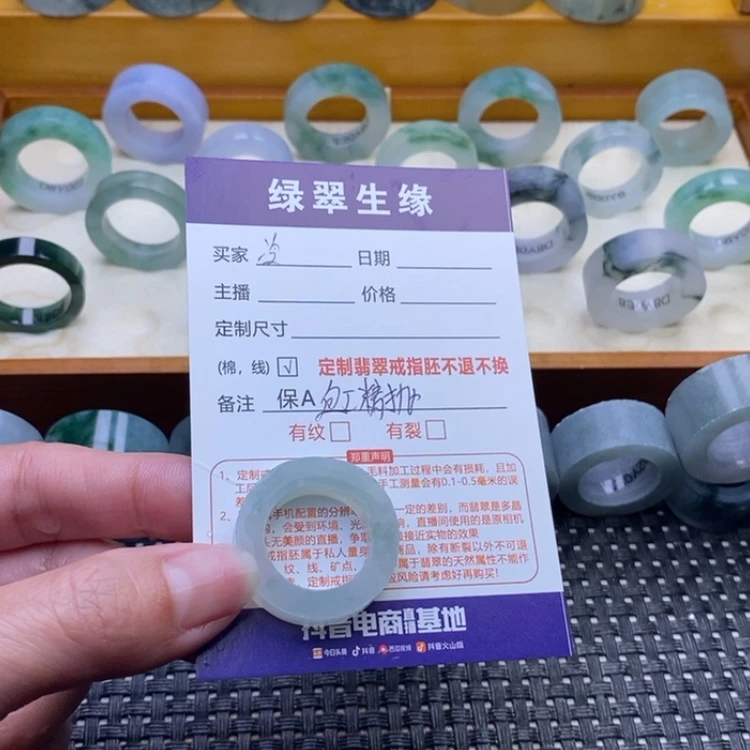 【闪购商品】定制翡翠未镶嵌?***?戒指