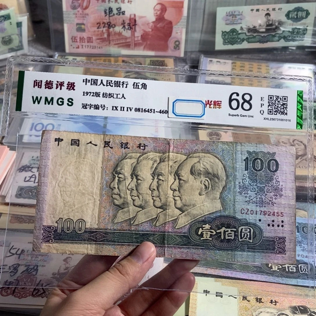 80年100 一张 流通旧币。 保真