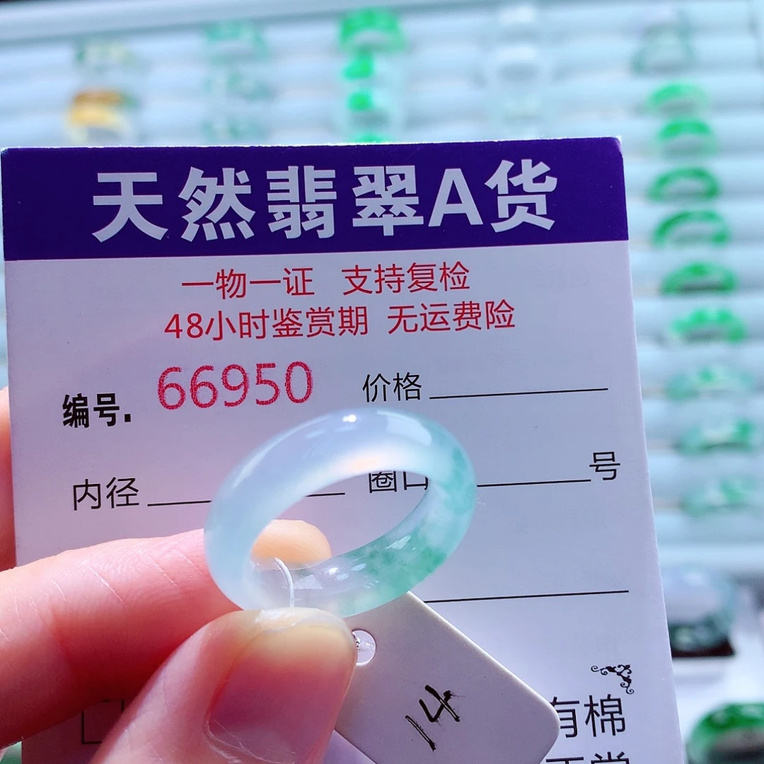 翡翠未镶嵌戒指翡翠