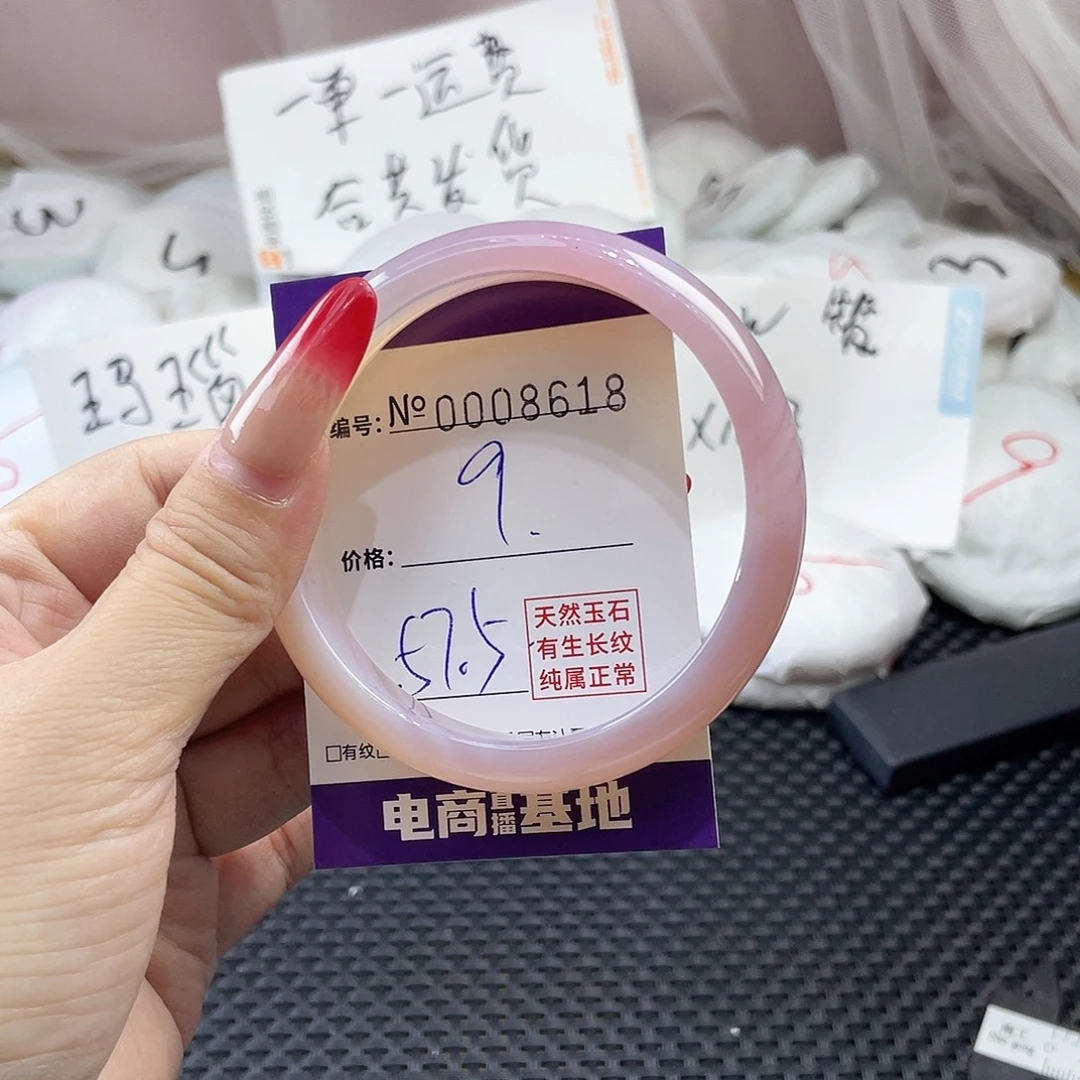 手镯玛瑙/玉髓未镶嵌618
