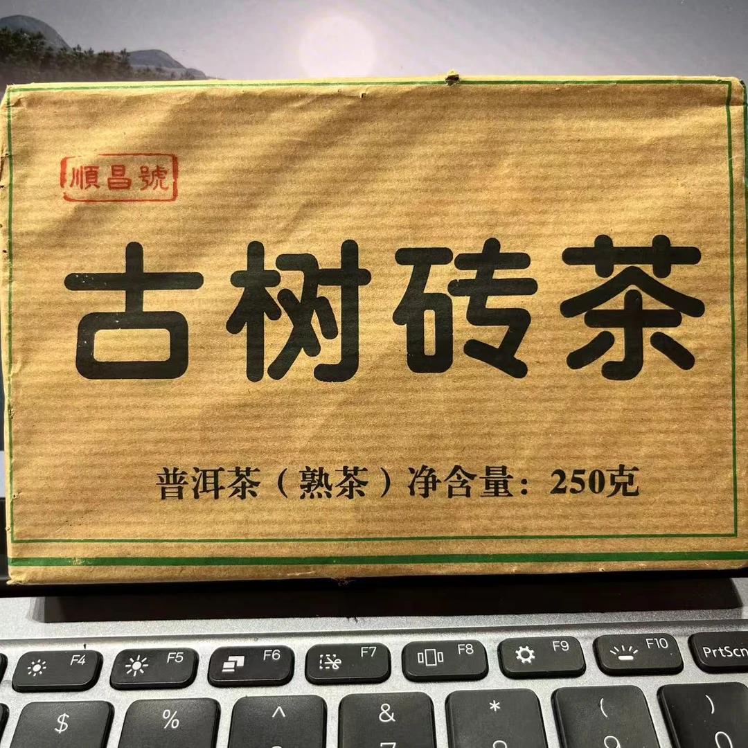 2012年 勐海熟茶 250克/砖