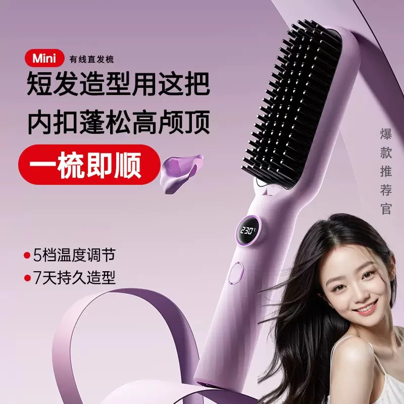 志皇【新疆直邮】新款负离子直发梳韩式高颅顶直发神器恒温不伤发