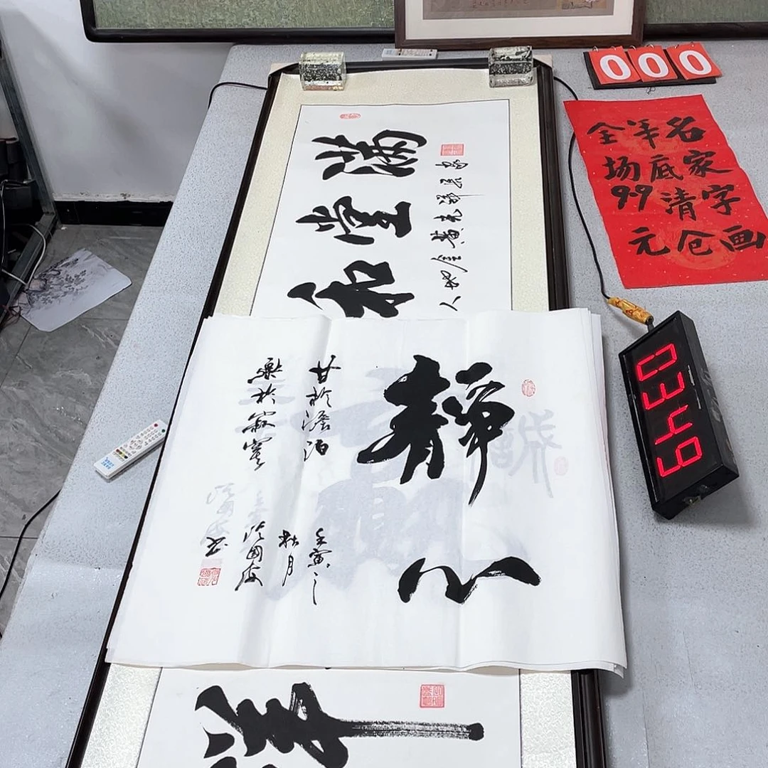 书法书法作品欣赏