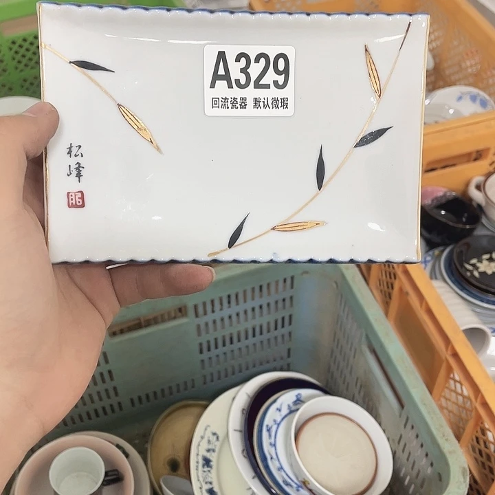 圆形辉****）回流瓷器 默认微瑕a 329