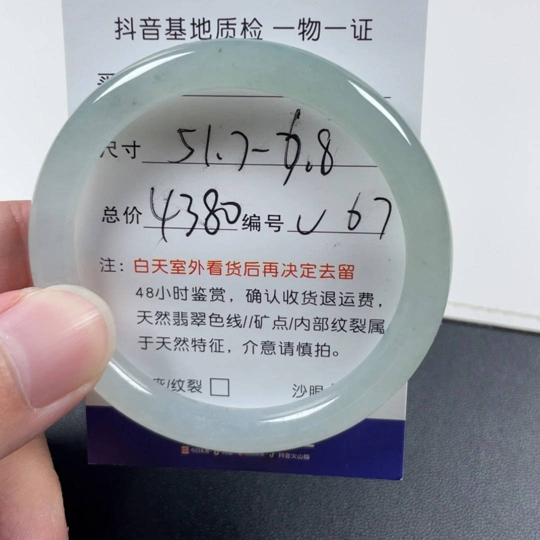 翡翠未镶嵌手镯翡翠