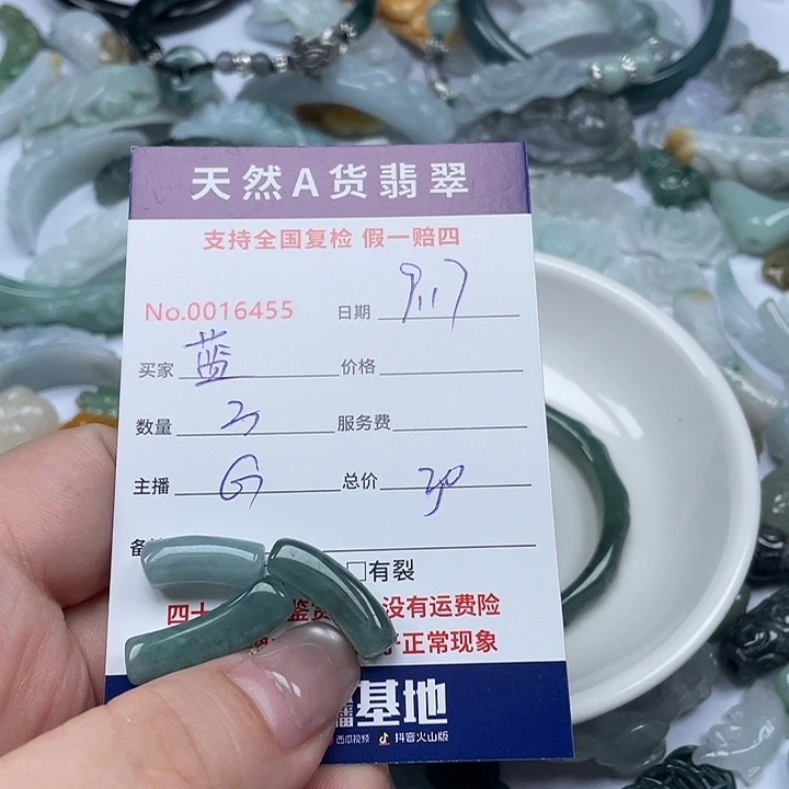 颈饰未镶嵌翡翠蓝**姬