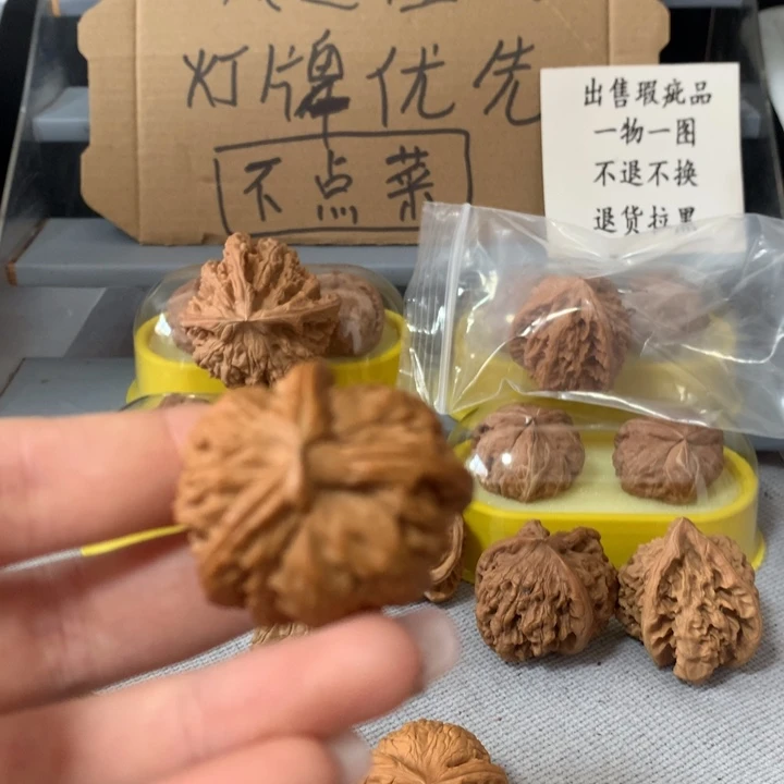 ও***地文玩核桃吊坠异形单只，有瑕疵
