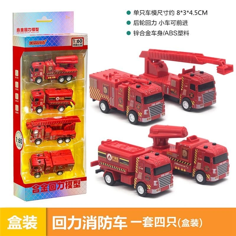 全套全合金回力工程车环卫车军车消防车套装合金车儿童玩具工程车