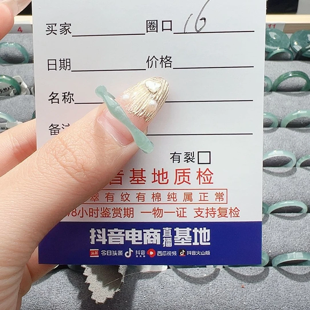 翡翠戒指未镶嵌缅甸