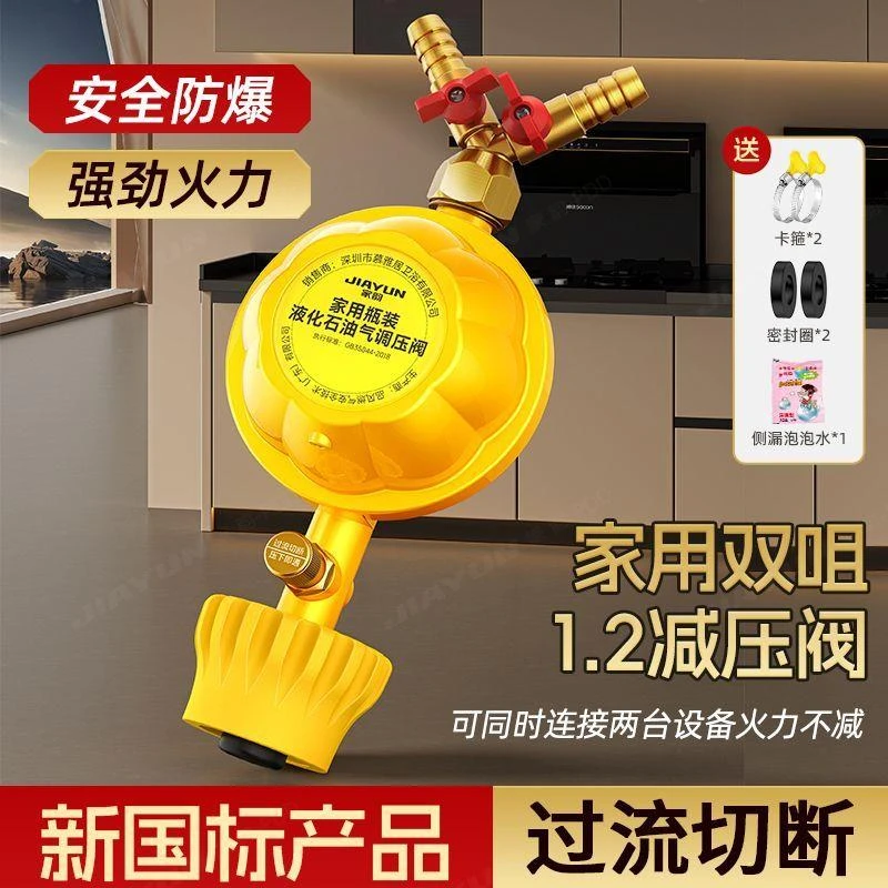 【防爆减压阀】 家用1.2国标液化气煤气罐安全阀自动关闭锁燃气阀门