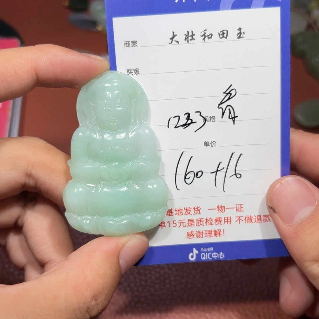 未镶嵌挂件翡翠看****猹