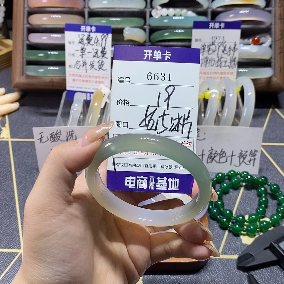玛瑙/玉髓未镶嵌手镯6631