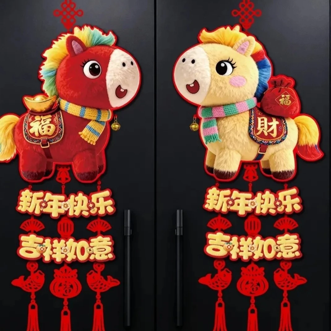 2026新年装饰福字挂件马年5D视觉感春节大门背景墙挂饰布置品