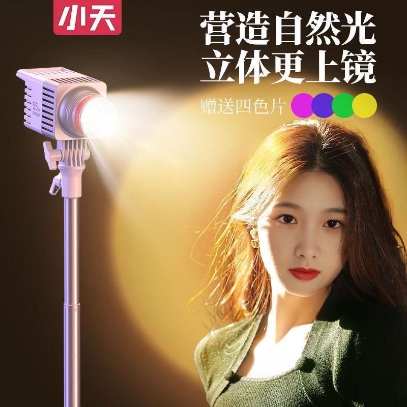 小天直播发丝灯头顶补光氛围轮廓灯可调焦网红拍照专业打光聚光灯