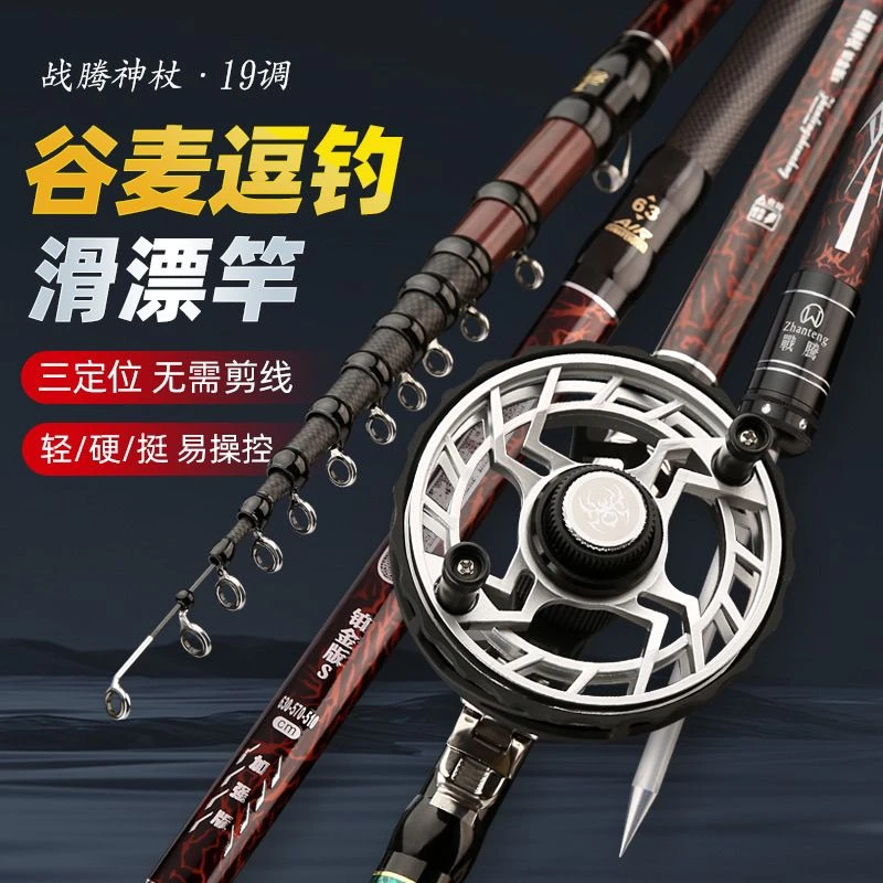 【2048人收藏】战腾铂金版短节19调三定位前打竿谷麦逗钓竿超轻硬