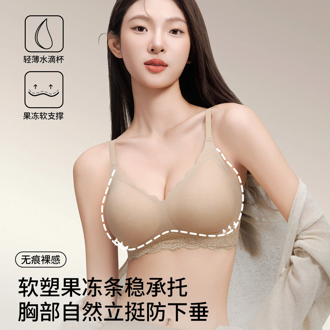 反重力果冻胶双重提拉无痕上托防垂聚拢无钢圈舒适裸感文胸358#Z