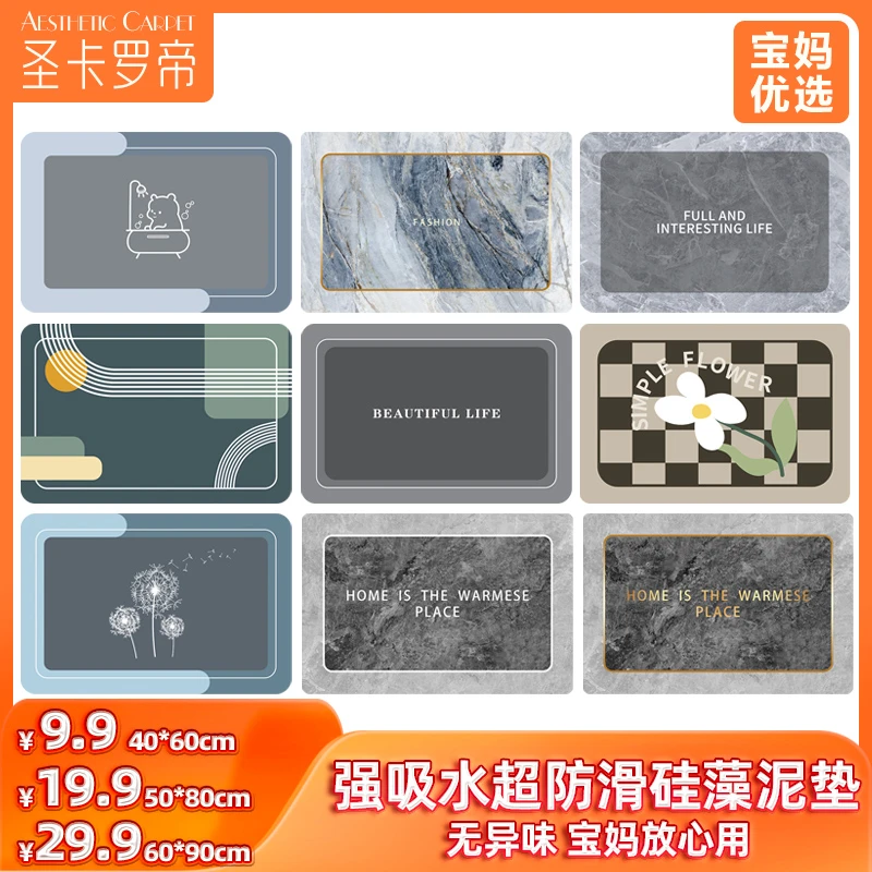 轻奢简约浴室吸水地垫卫生间门口耐脏防滑脚垫家用硅藻泥速干垫子
