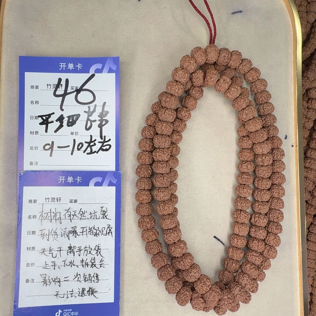 金刚菩提手串金刚菩提46