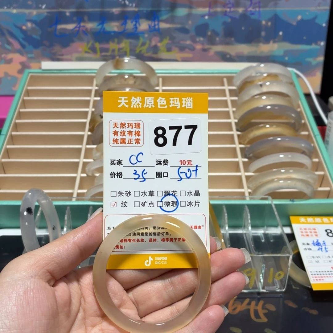 玛瑙/玉髓手镯未镶嵌C****s877