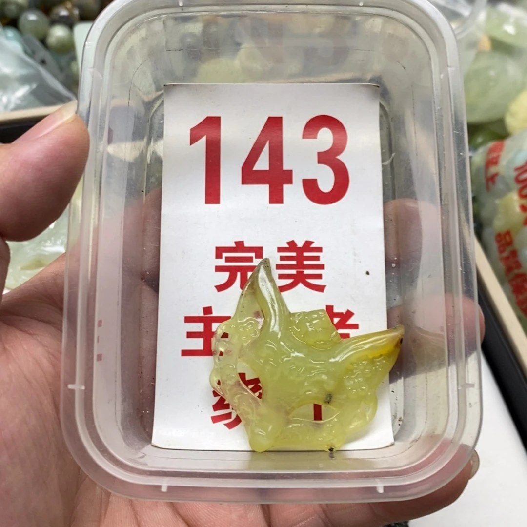 透闪石-蛇纹石玉挂坠未镶嵌