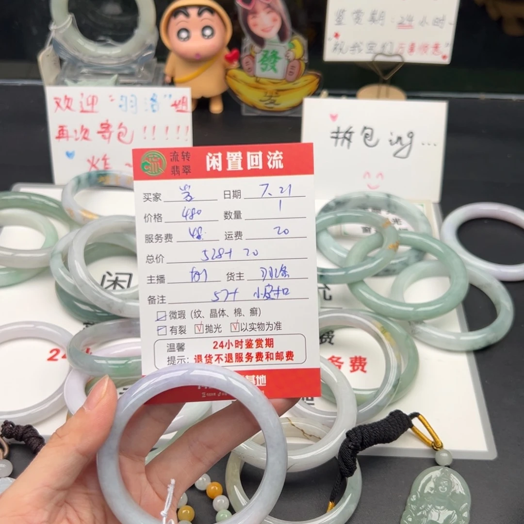翡翠手镯未镶嵌岩*