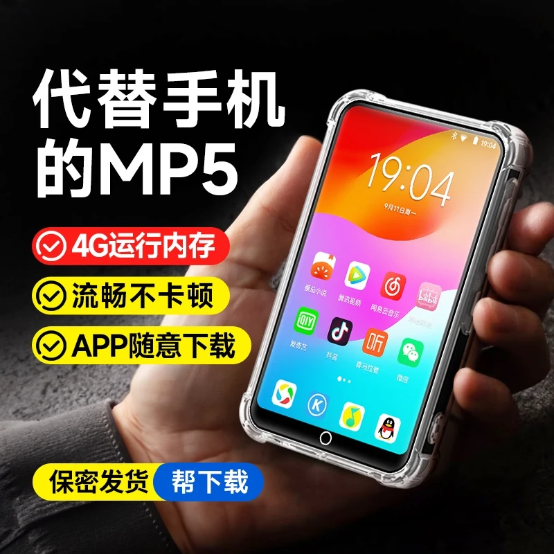 梵沐mp3mp4看小说专用阅读器mp5wifi可上网听书神器随身蓝牙听歌