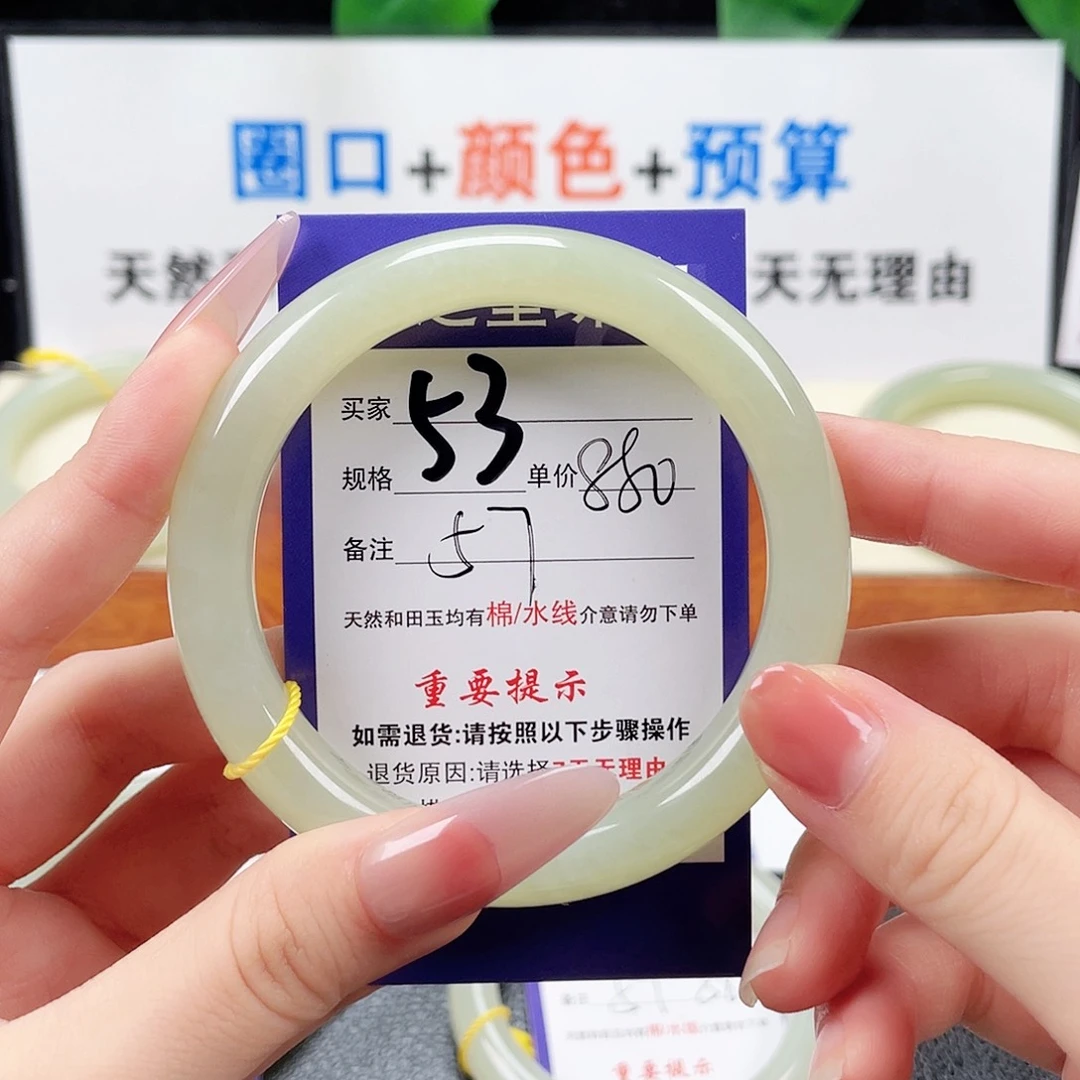 未镶嵌手镯和田玉