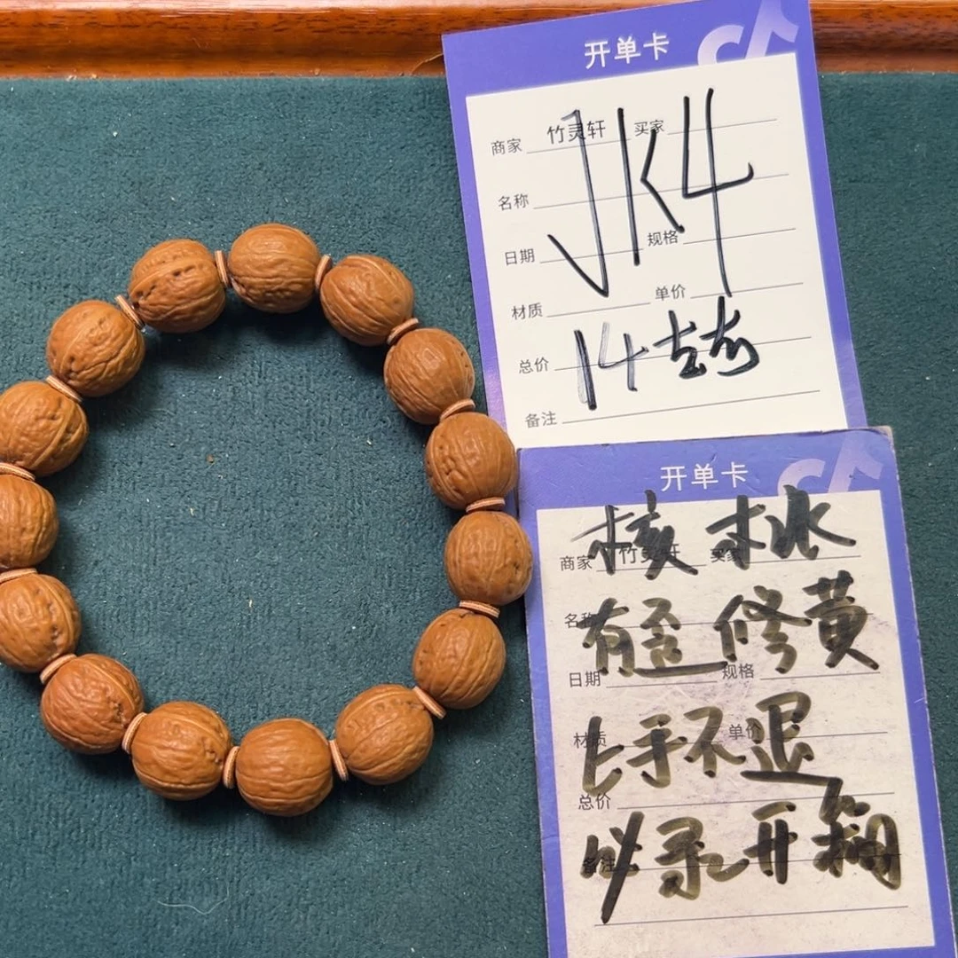 Y***G核桃手串/手链秋子