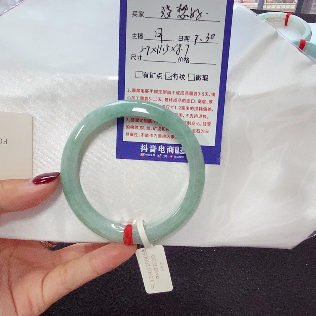 没***好翡翠手镯未镶嵌57果绿色