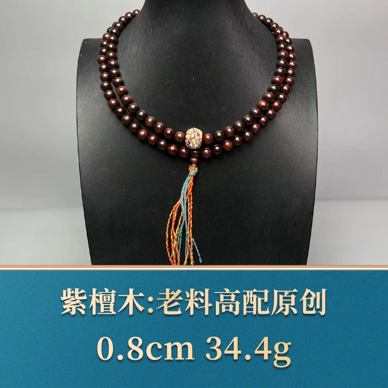 艺守47884 老料高配原创 紫檀木