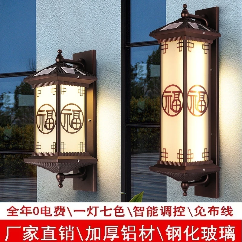 窗花福太阳能壁挂新中式别墅庭院自建房家用围墙柱头灯太阳能
