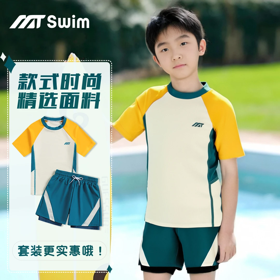 【耀选专属】泳裤宝宝游泳泳衣分体泳衣男速干青少年运动学生2506