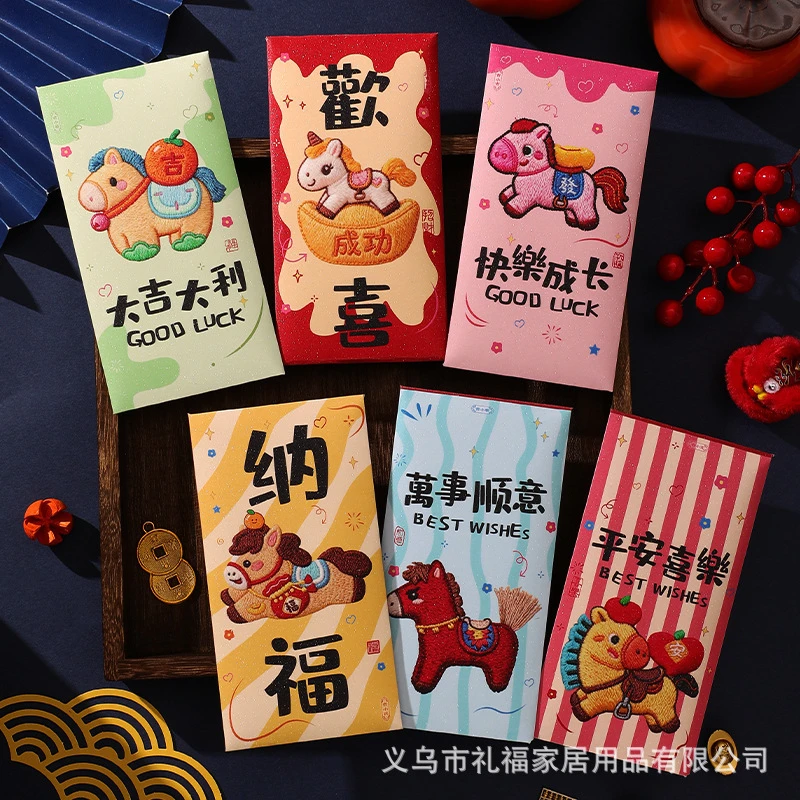 可爱卡通风2026马年春节创意红包新款卡通生肖个性创意春节过年