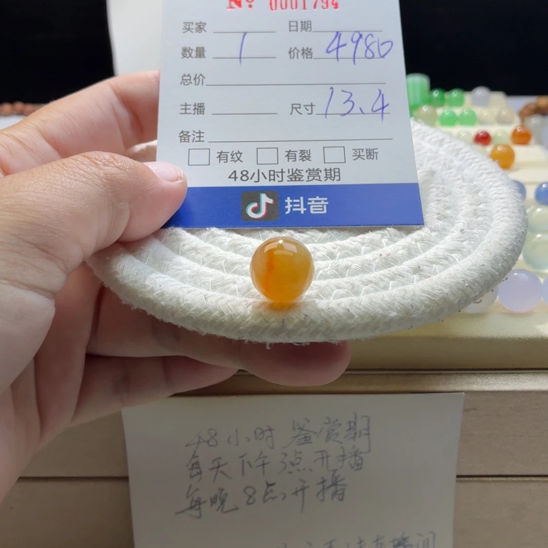 翡翠散珠天然翡翠A货卡13.4冰橘黄1794