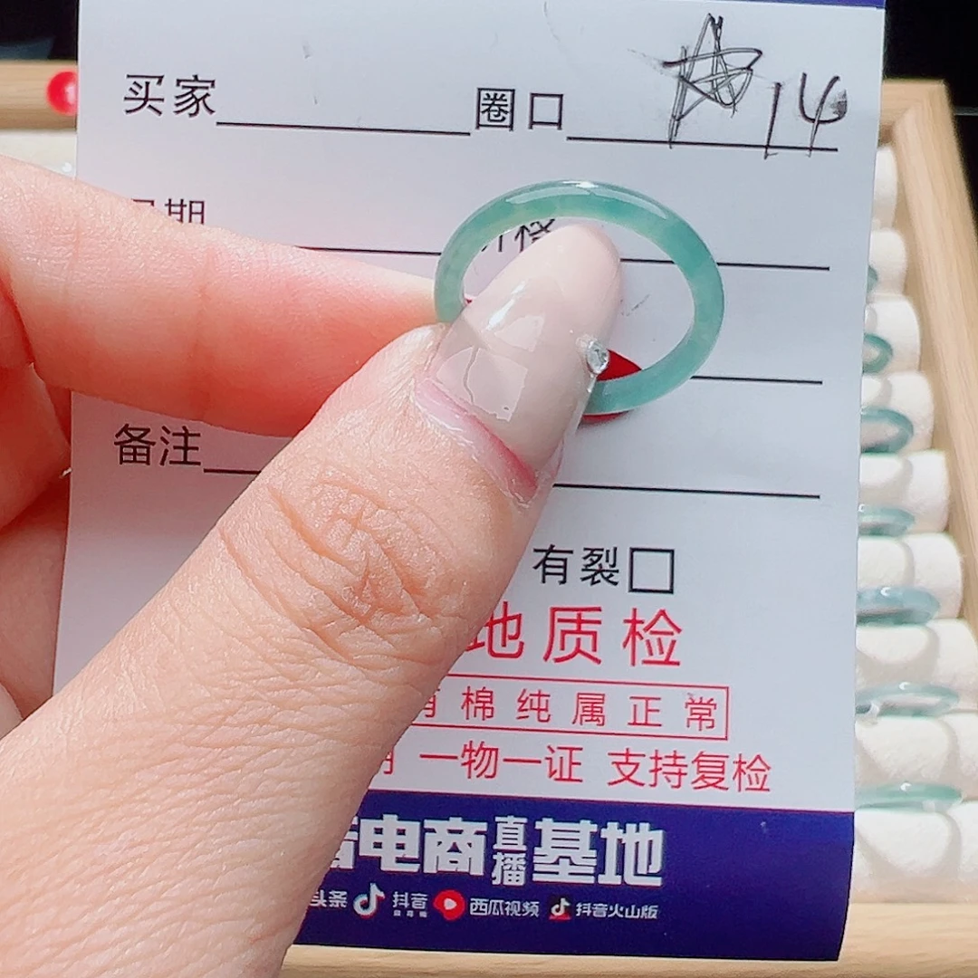 翡翠未镶嵌戒指天然