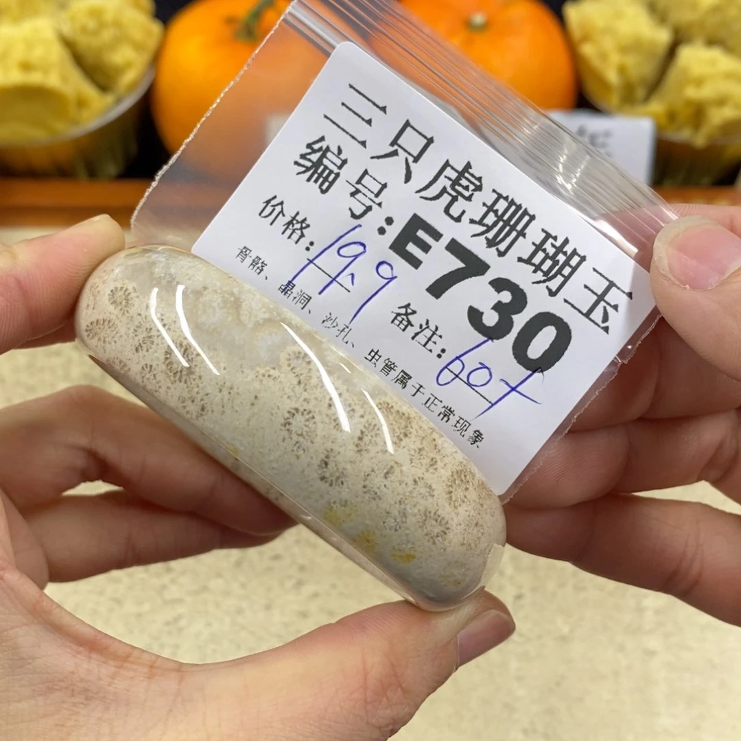 硅化珊瑚（珊瑚玉）1未镶嵌北*