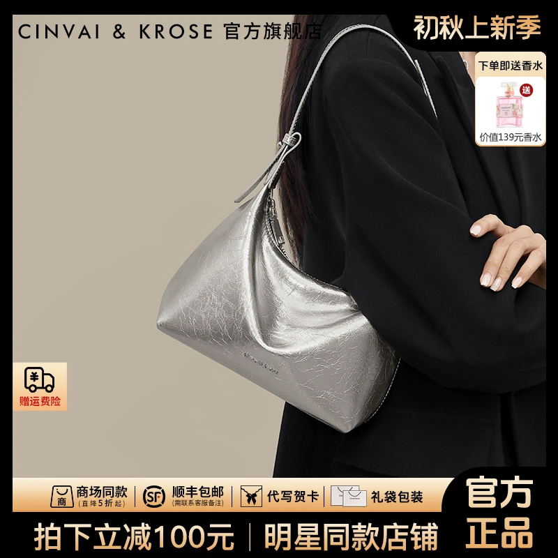 【CinvaiKrose官方正品】包包女士2025大容量通勤腋下包单肩斜挎包