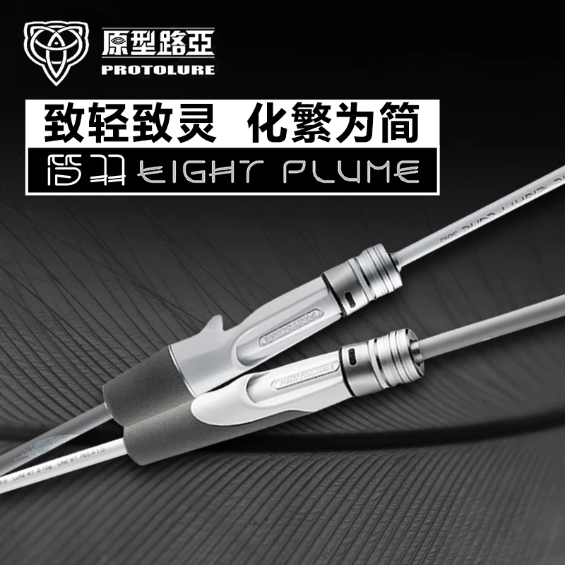 原型路亚海钓简羽小物竿超轻微物碳纤维路亚竿溪流微物马口鳟鱼竿