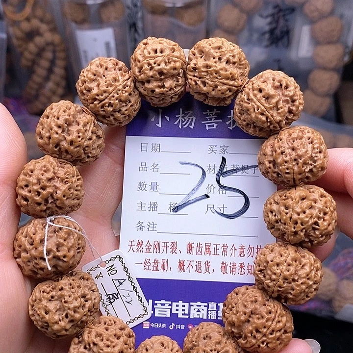 金刚菩提手串22扇面双龙
