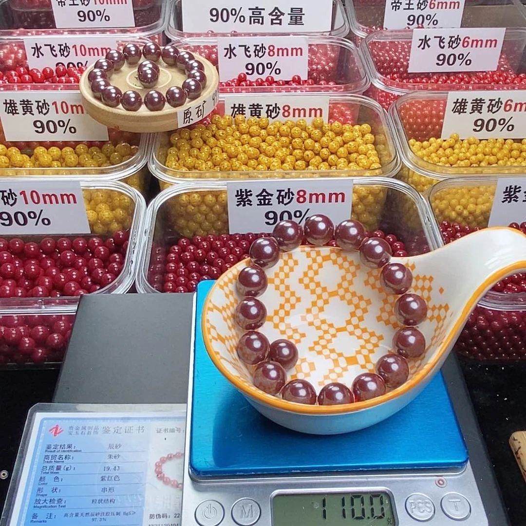 天然辰砂艳*朱砂