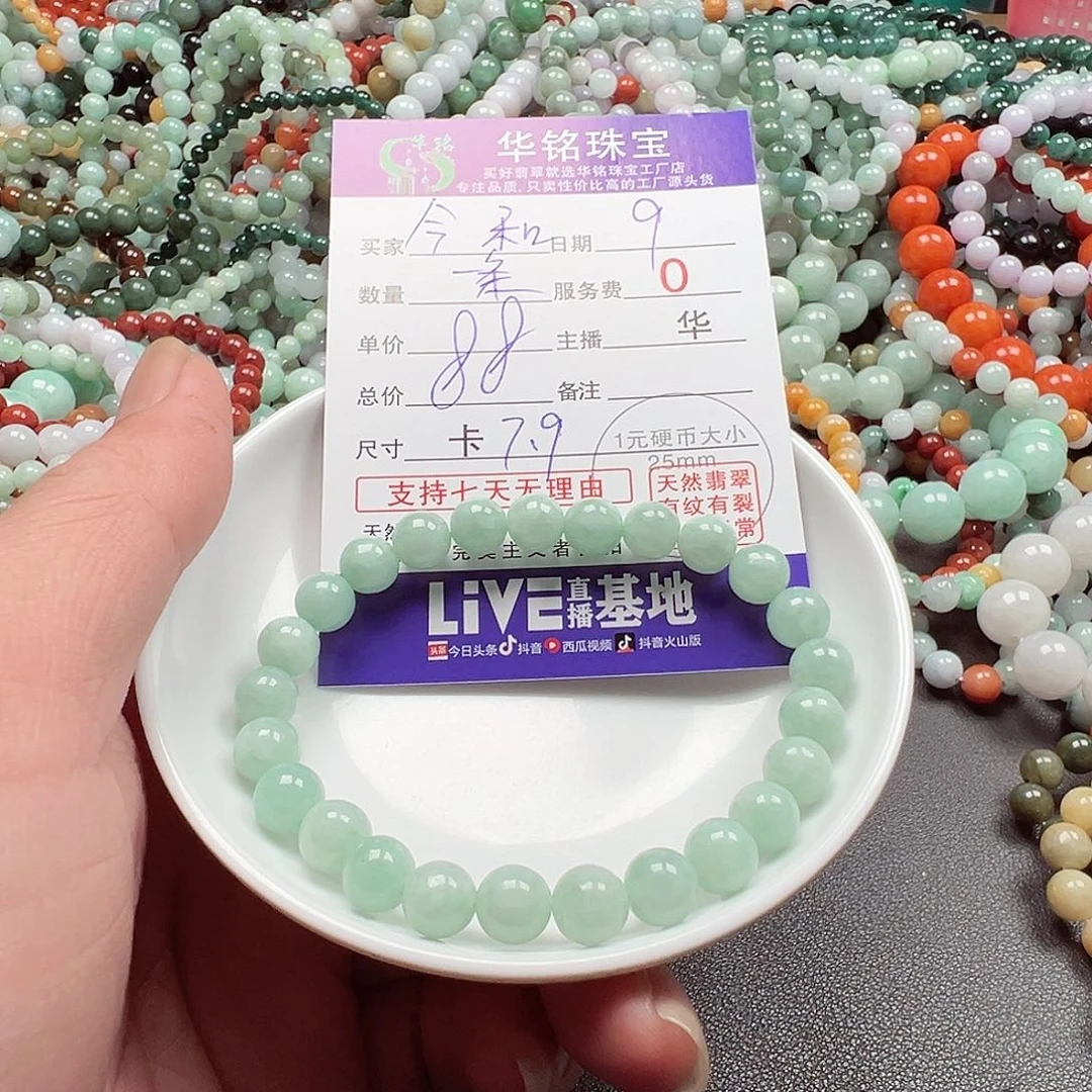 翡翠手链未镶嵌今**和货主老华