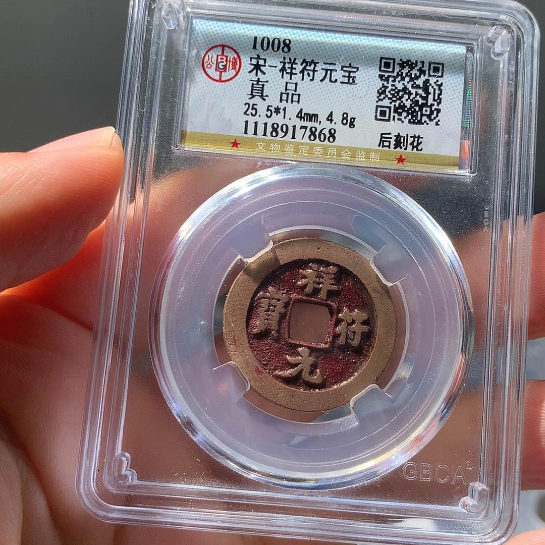 金属QY。钱钱钱钱真品7868