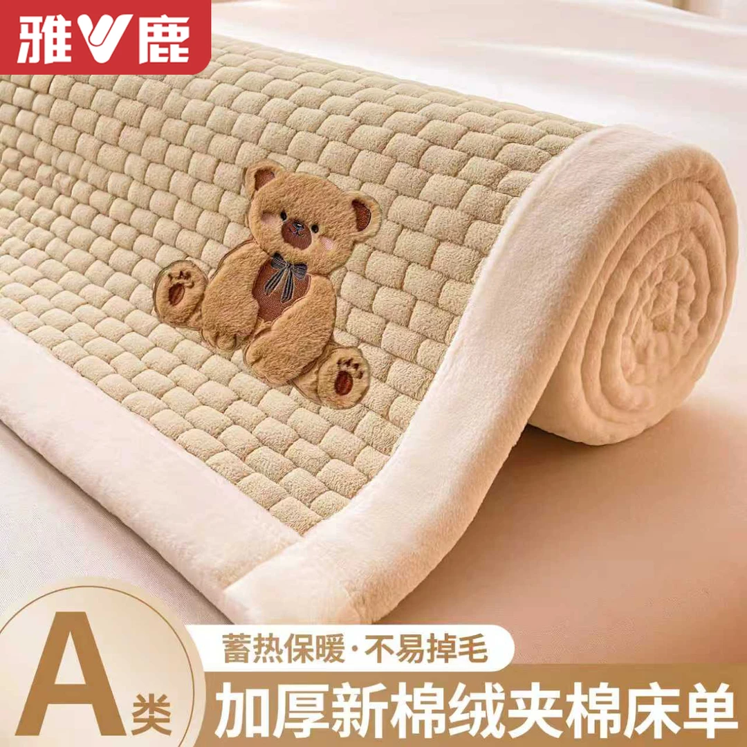 雅鹿加厚牛奶绒床单床垫单件冬季褥子毛毯珊瑚绒被单单人床单床盖